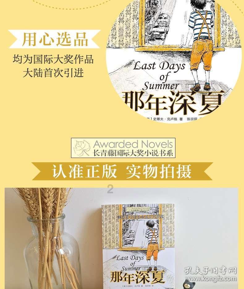 救援部落战士