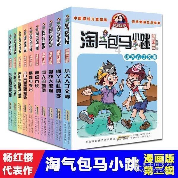 叛逆性百万亚瑟王